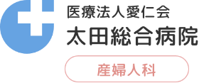 医療法人愛仁会 太田総合病院